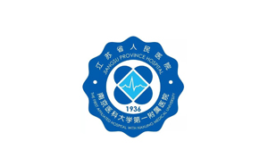 江蘇省人民醫院